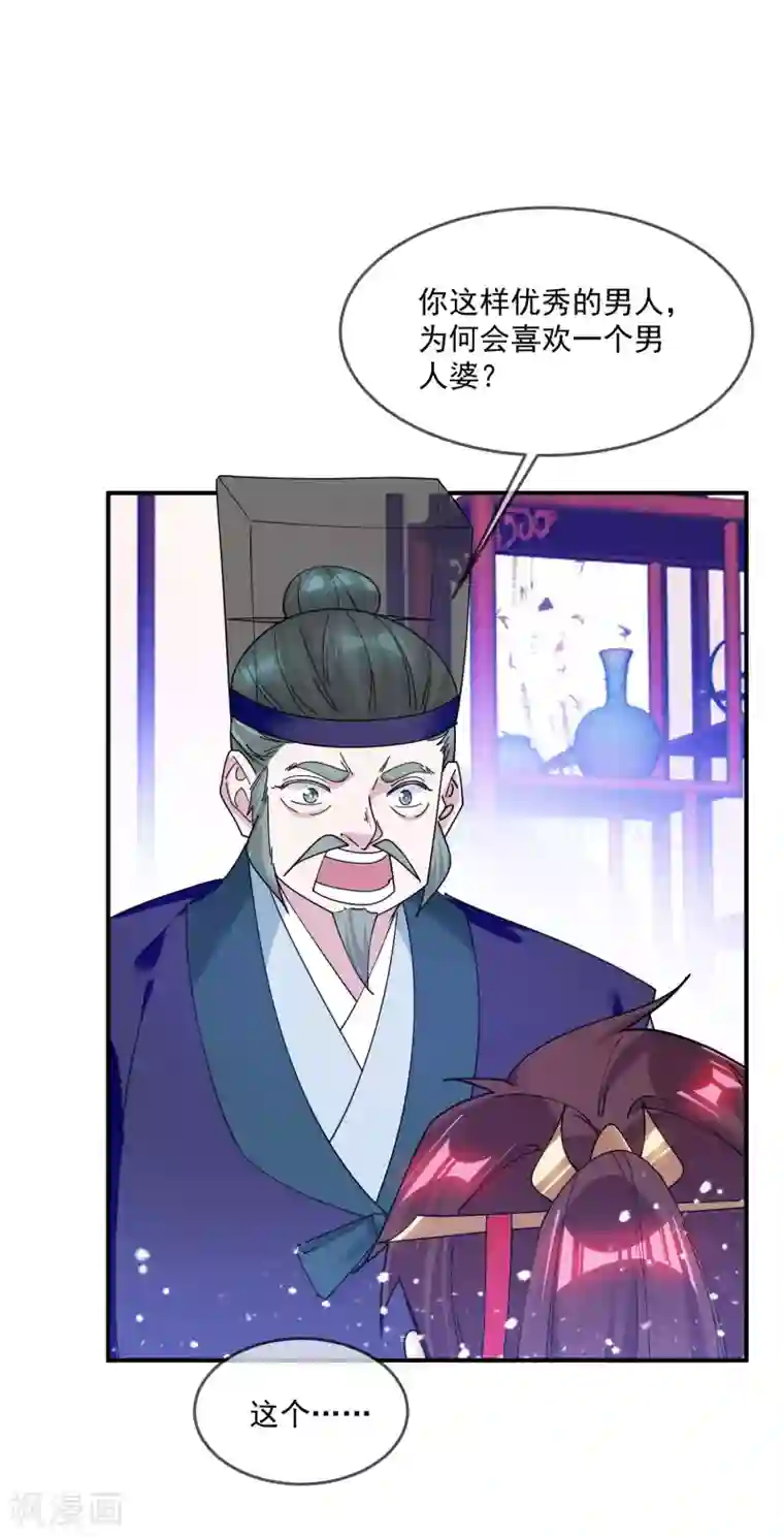 极品败家子第217话 三省文状元