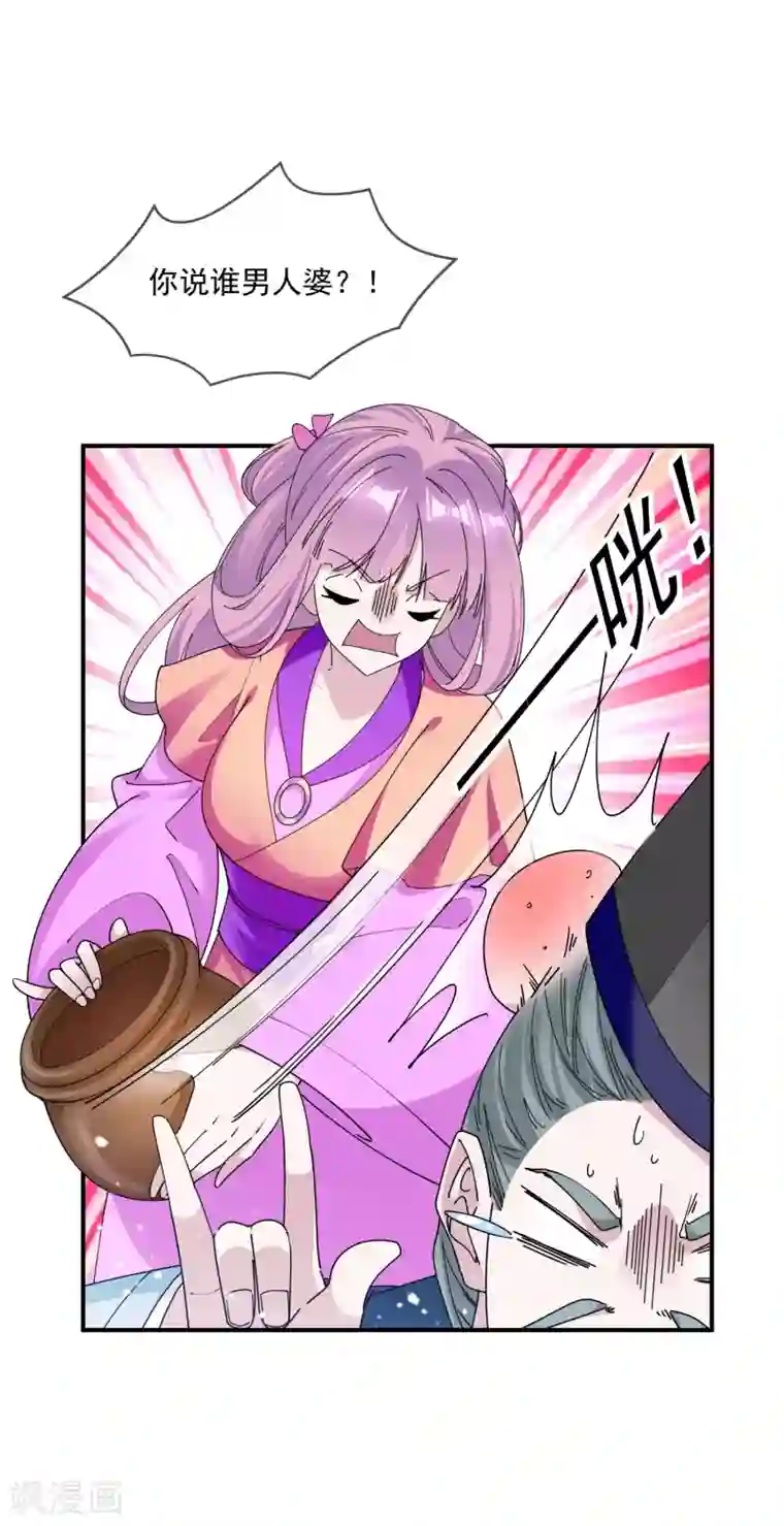 极品败家子第217话 三省文状元