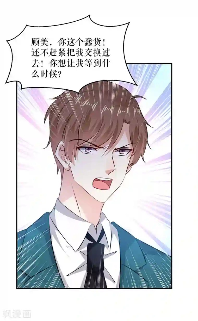 天才酷宝第145话 出尔反尔