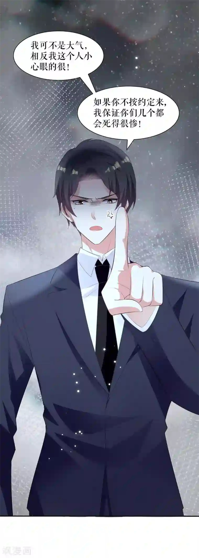 天才酷宝第145话 出尔反尔