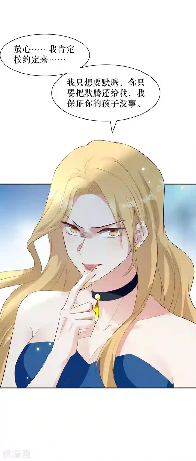 天才酷宝第145话 出尔反尔