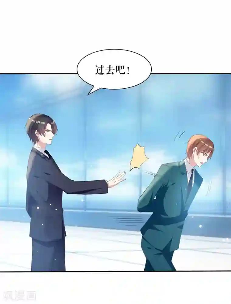 天才酷宝第145话 出尔反尔