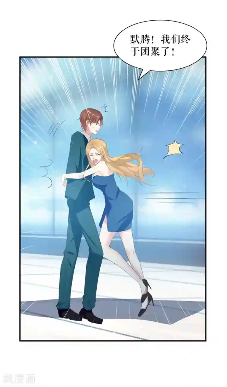 天才酷宝第145话 出尔反尔