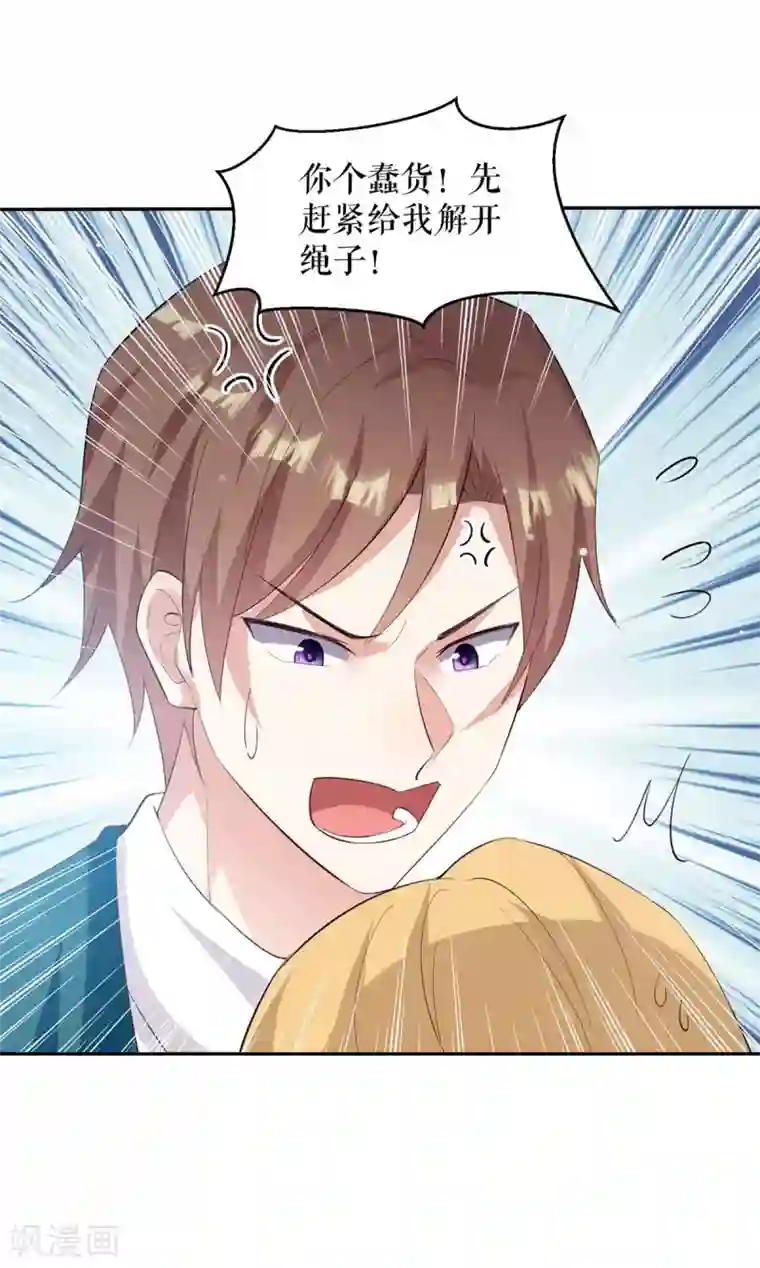 天才酷宝第145话 出尔反尔