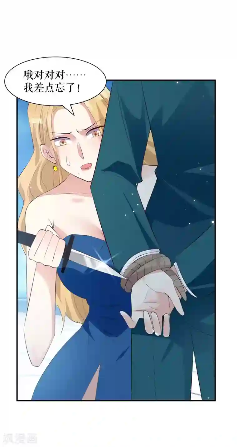 天才酷宝第145话 出尔反尔