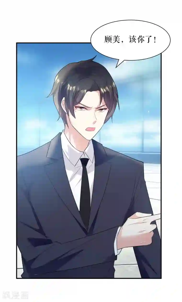 天才酷宝第145话 出尔反尔