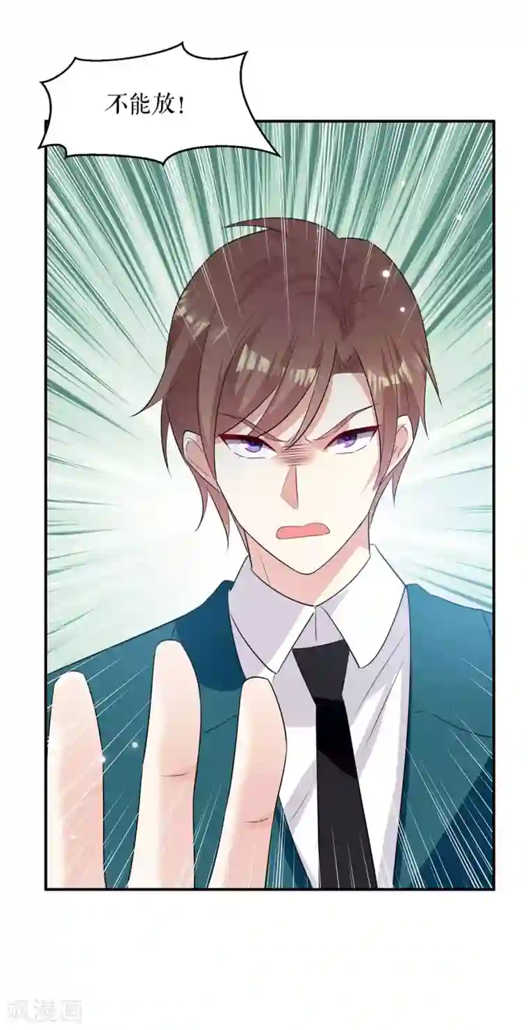 天才酷宝第145话 出尔反尔