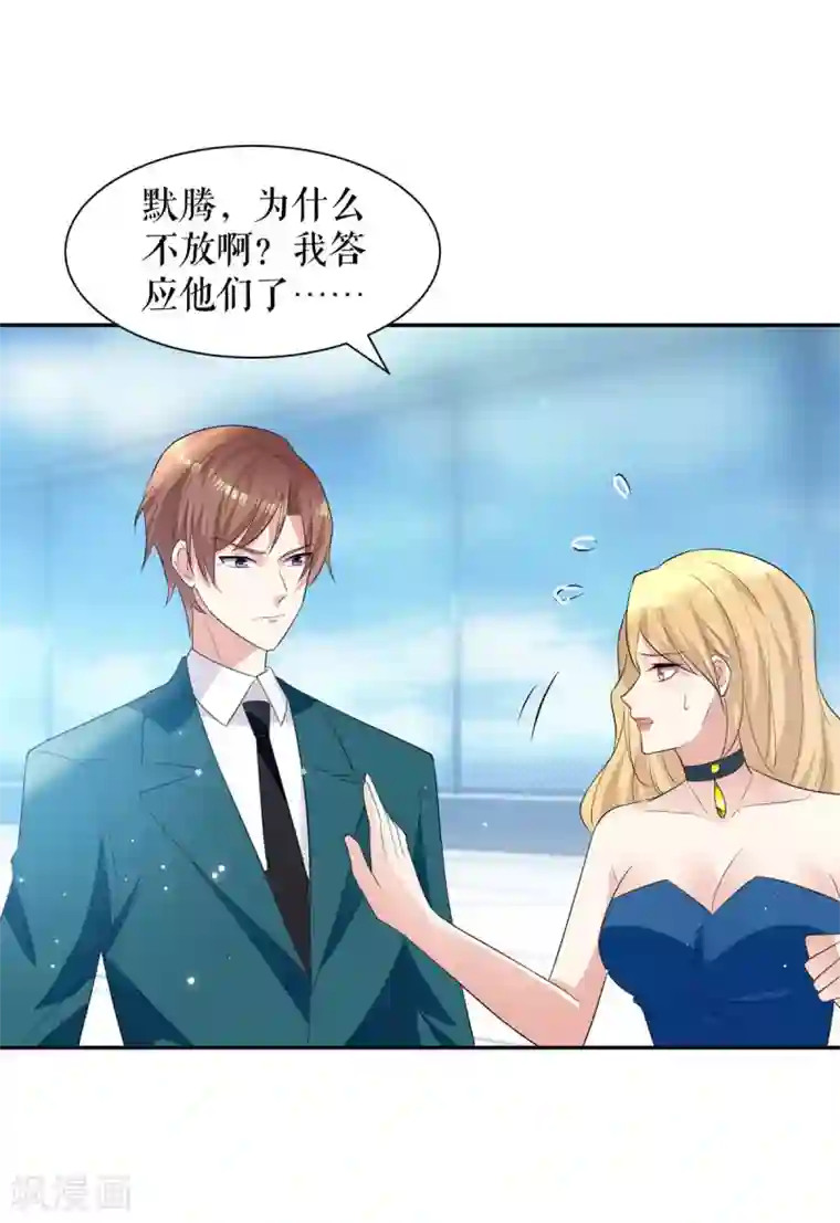 天才酷宝第145话 出尔反尔