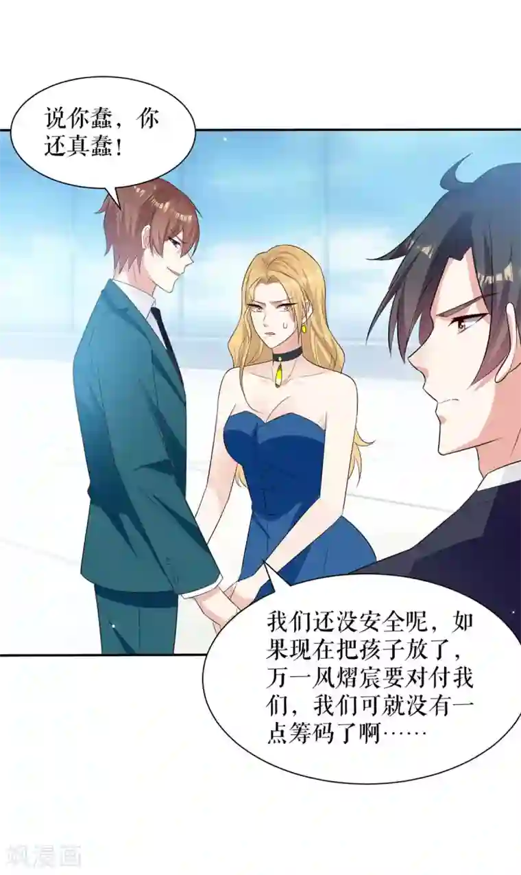 天才酷宝第145话 出尔反尔