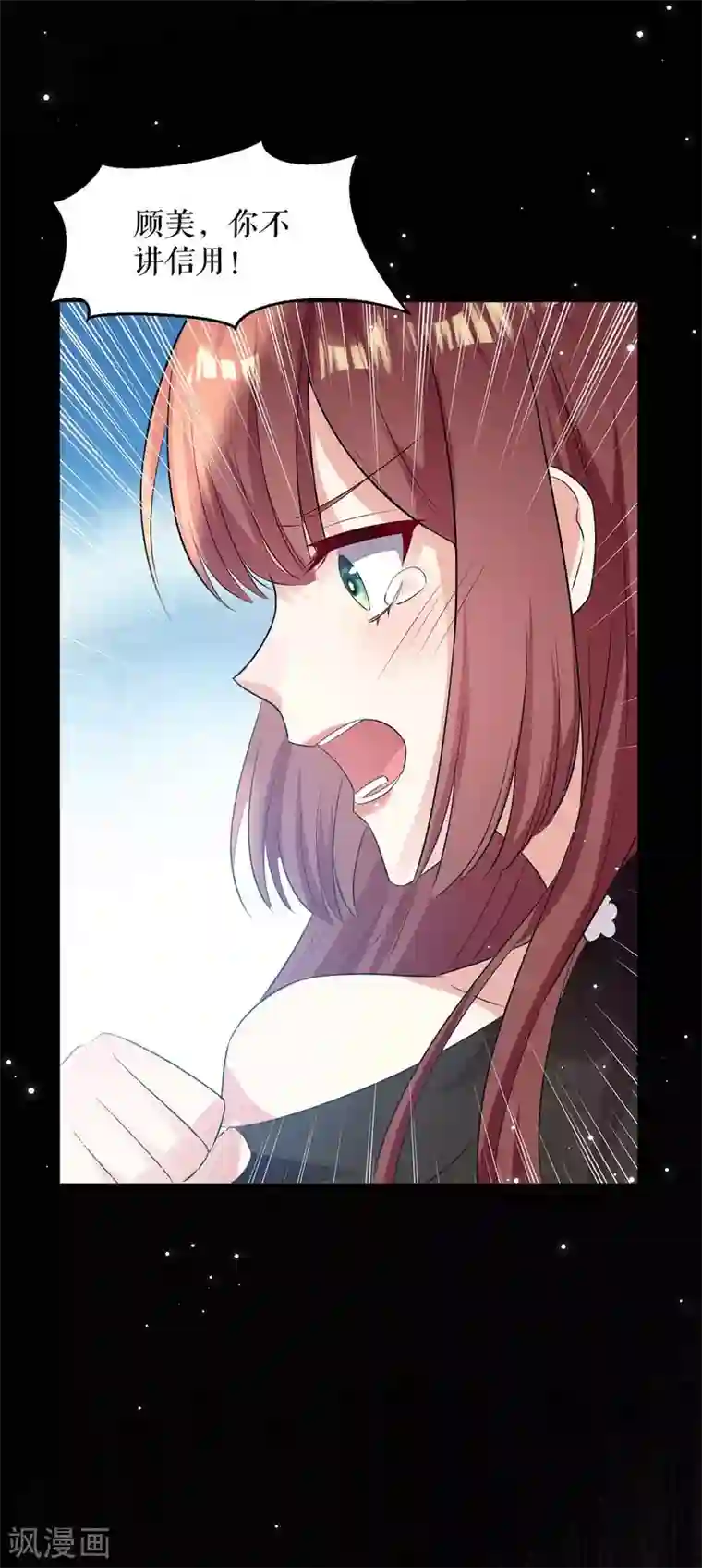 天才酷宝第145话 出尔反尔