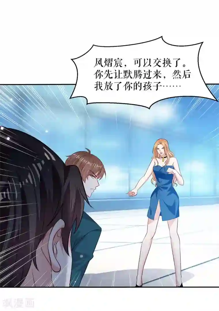 天才酷宝第145话 出尔反尔