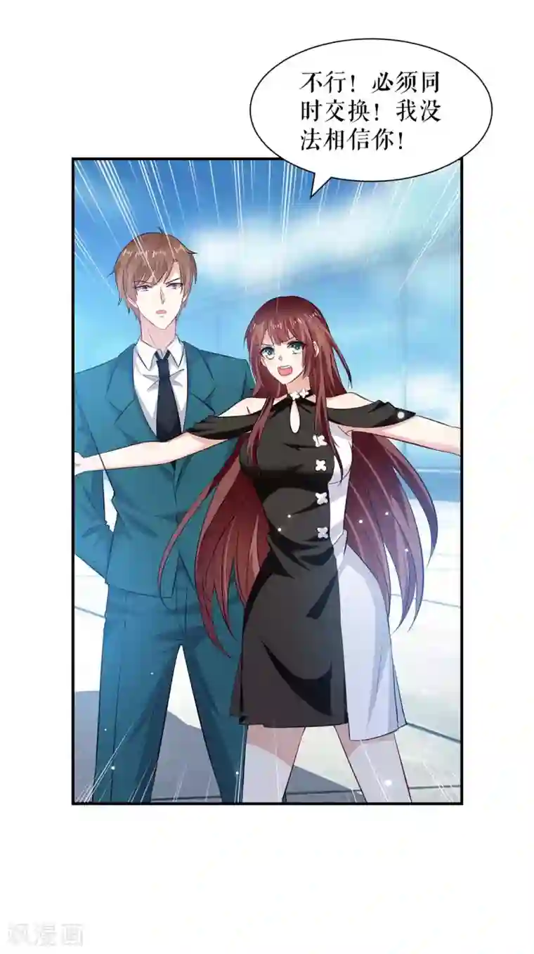 天才酷宝第145话 出尔反尔