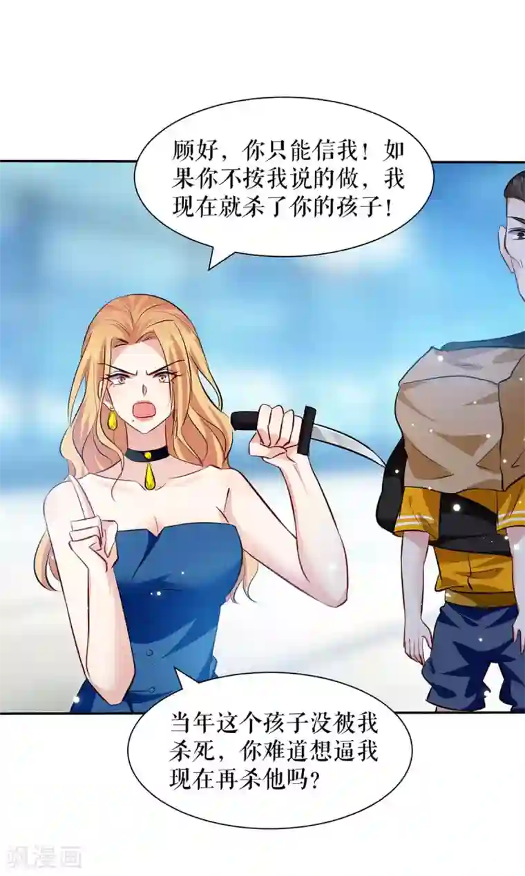 天才酷宝第145话 出尔反尔