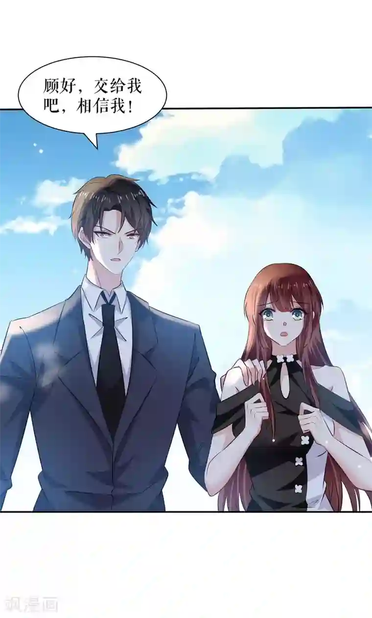 天才酷宝第145话 出尔反尔