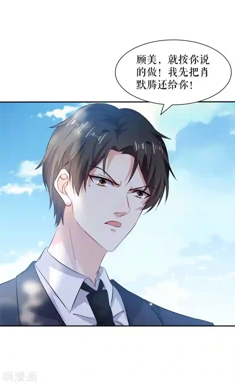 天才酷宝第145话 出尔反尔