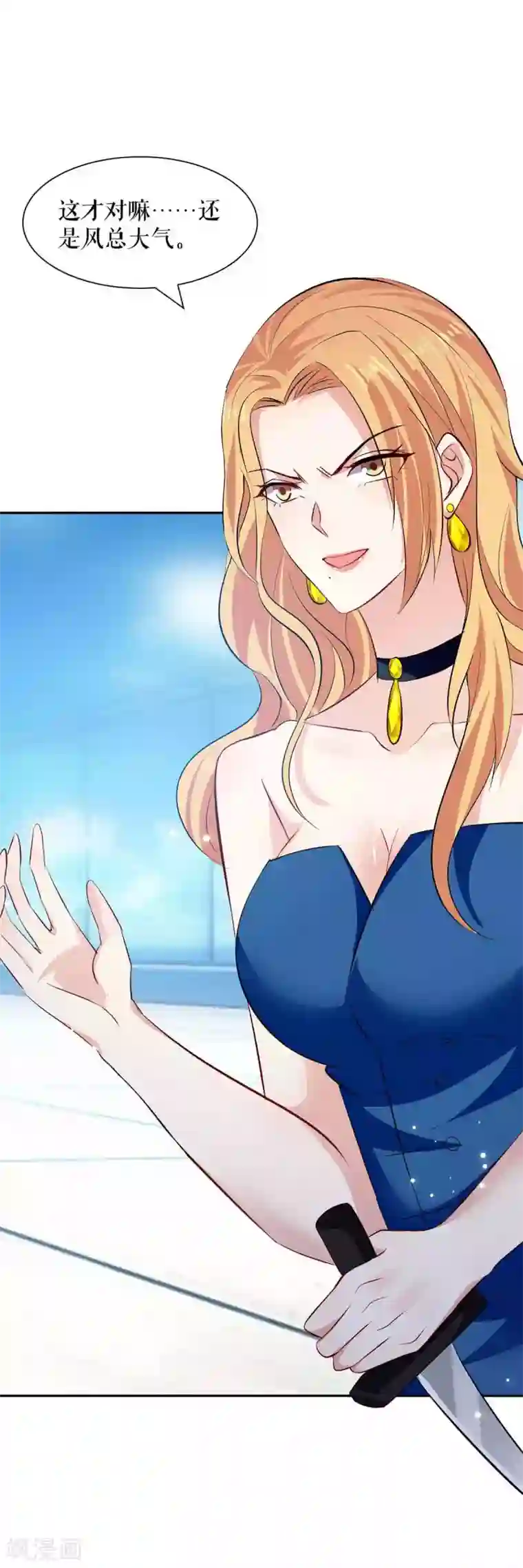 天才酷宝第145话 出尔反尔