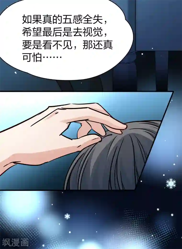 寻找前世之旅第2季第19话 水精灵的转世5