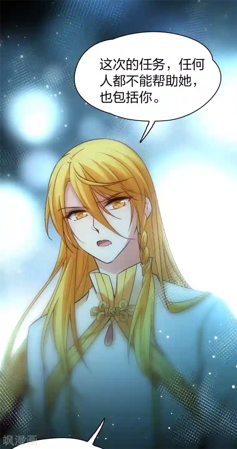 寻找前世之旅第2季第19话 水精灵的转世5