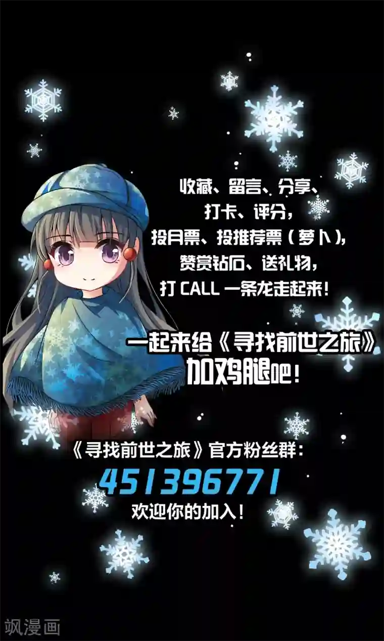 寻找前世之旅第2季第19话 水精灵的转世5