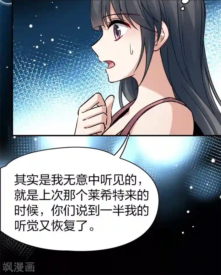 寻找前世之旅第2季第19话 水精灵的转世5