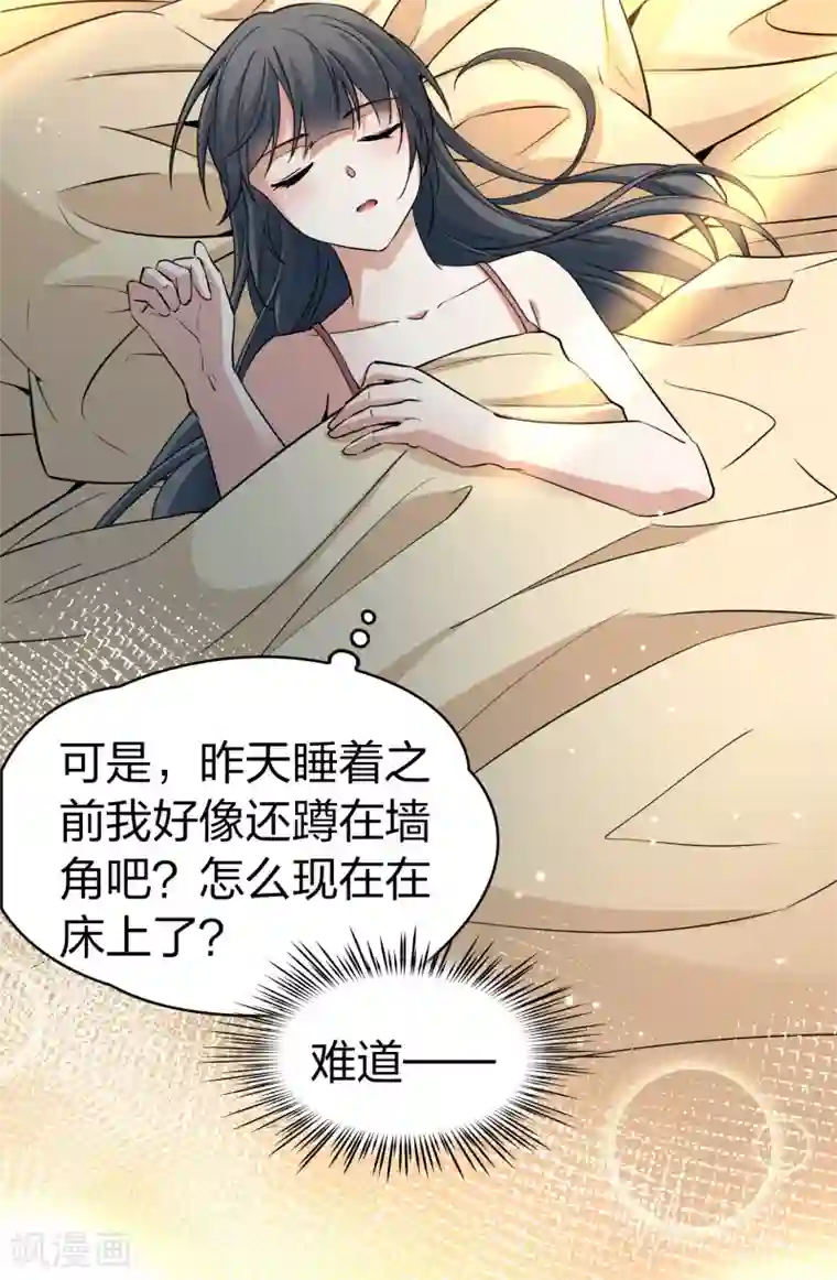 寻找前世之旅第2季第20话 水精灵的转世6