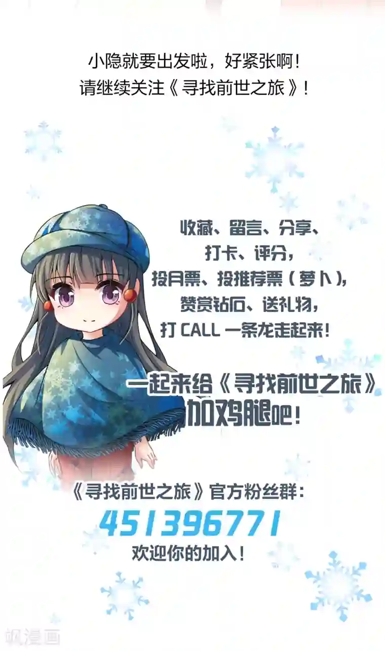 寻找前世之旅第2季第20话 水精灵的转世6