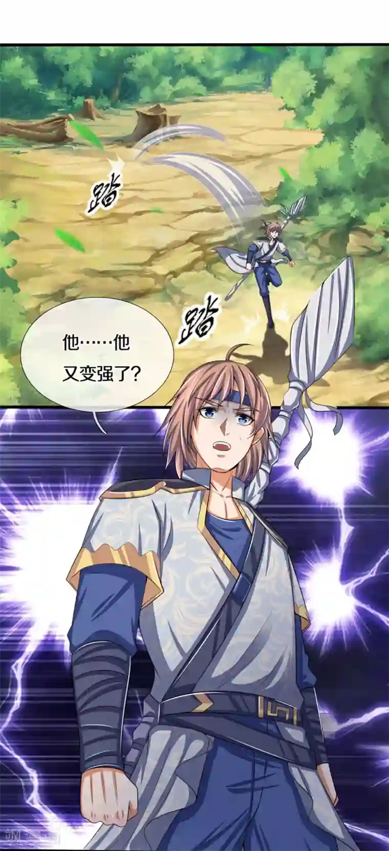 神武天尊第298话 凶相毕露