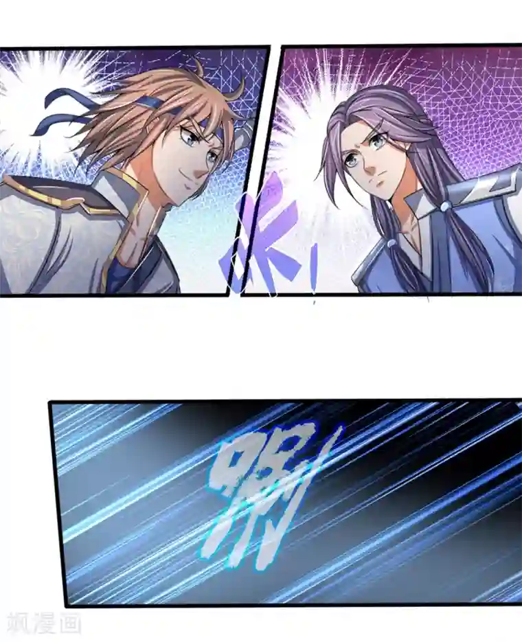 神武天尊第298话 凶相毕露