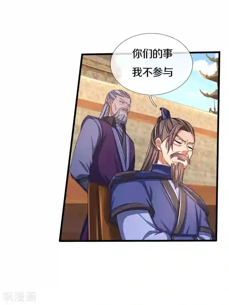 神武天尊第298话 凶相毕露