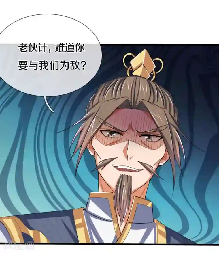 神武天尊第298话 凶相毕露