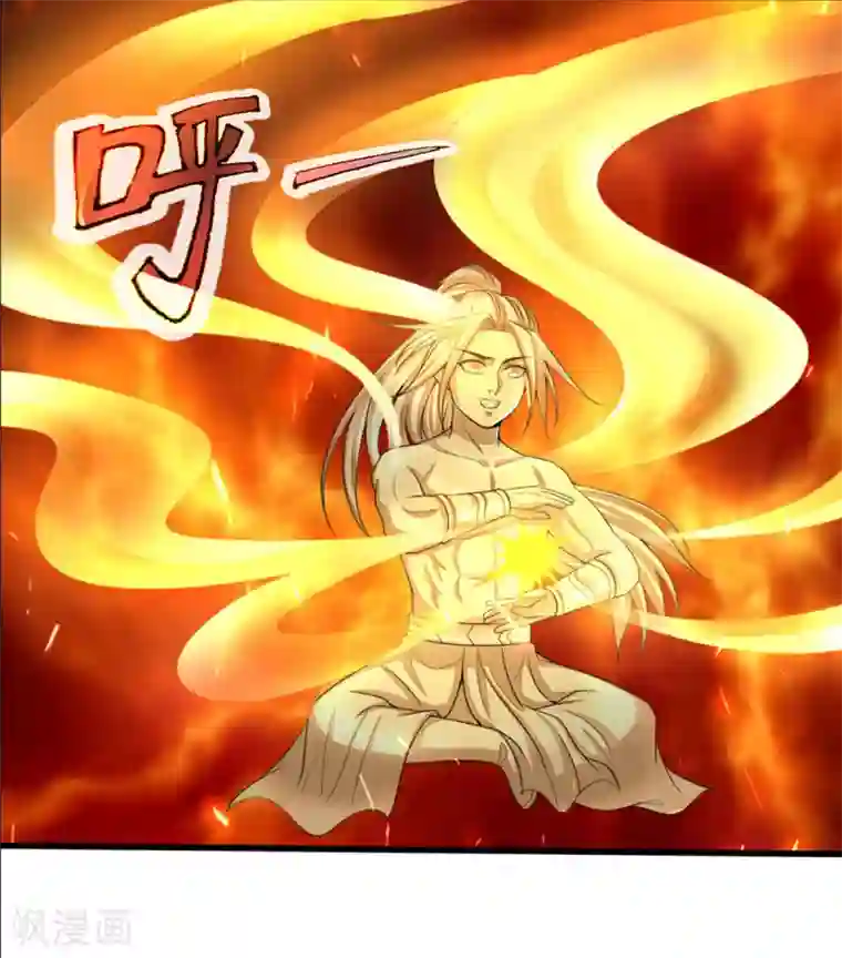 神武天尊第298话 凶相毕露