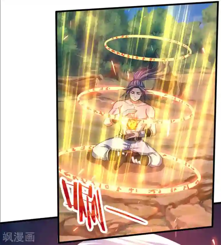 神武天尊第298话 凶相毕露