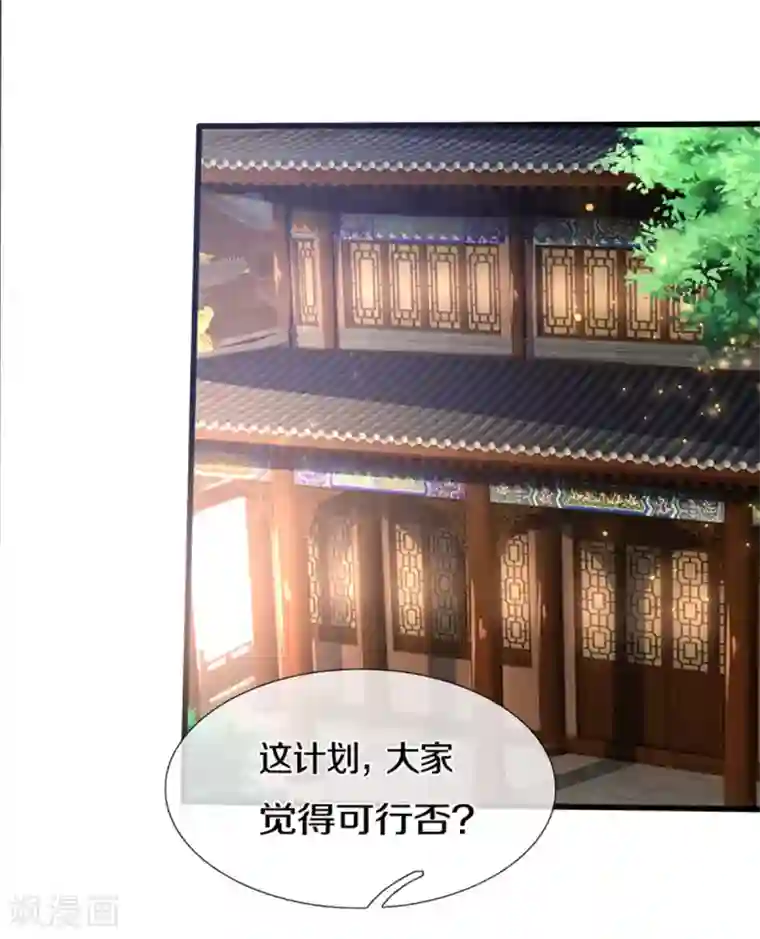 神武天尊第299话 讨伐萧晨