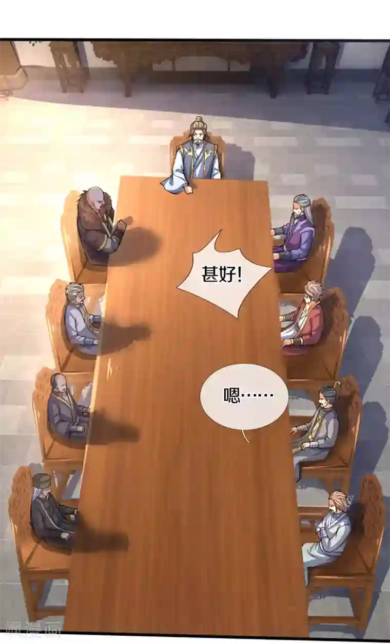 神武天尊第299话 讨伐萧晨