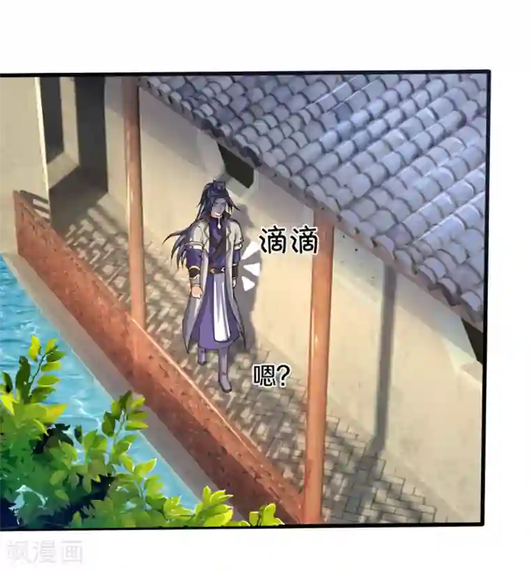 神武天尊第299话 讨伐萧晨