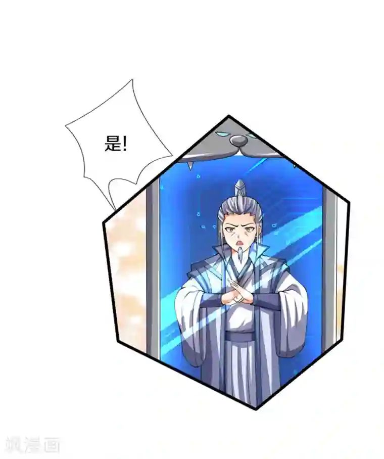 神武天尊第299话 讨伐萧晨