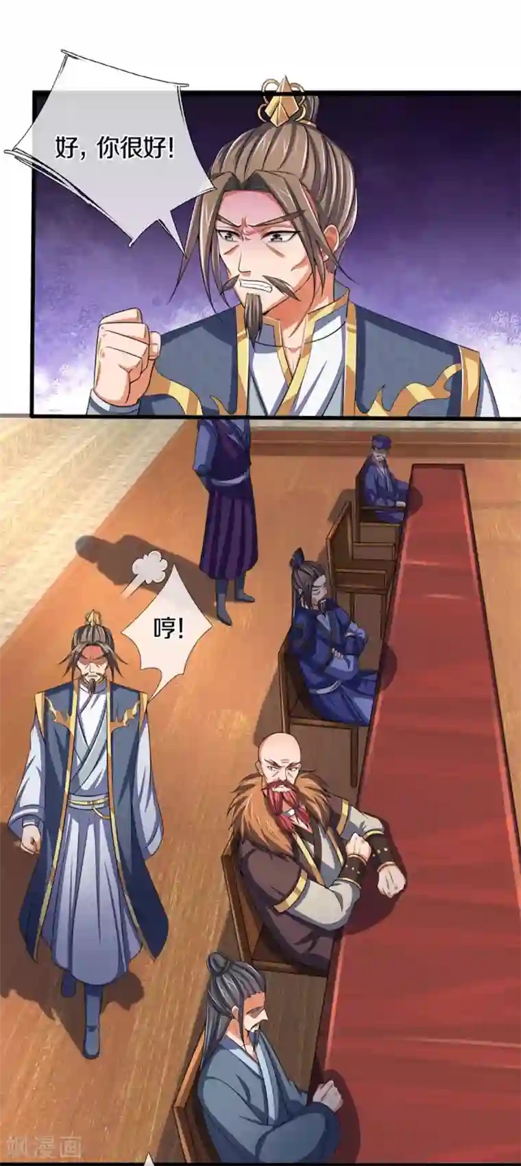 神武天尊第299话 讨伐萧晨