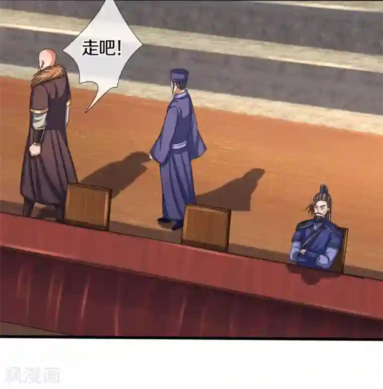 神武天尊第299话 讨伐萧晨