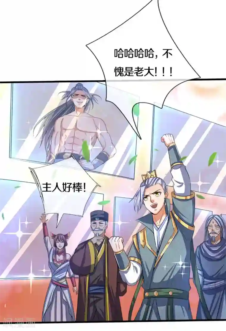 神武天尊第299话 讨伐萧晨