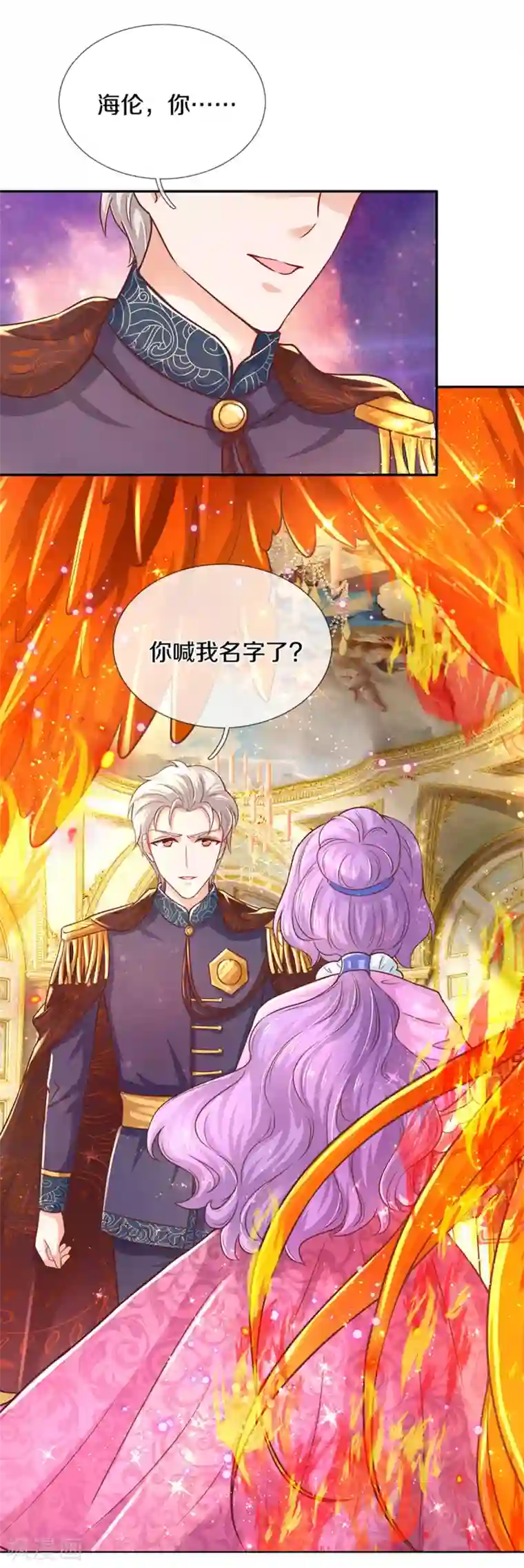 某天成为王的女儿第279话 你喊我名字的样子真美