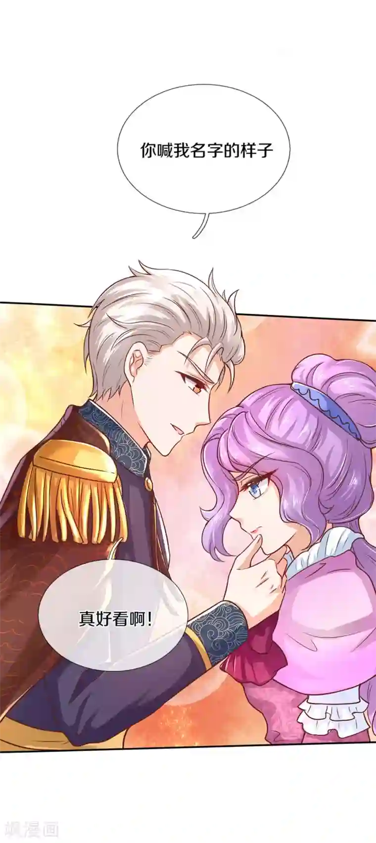 某天成为王的女儿第279话 你喊我名字的样子真美