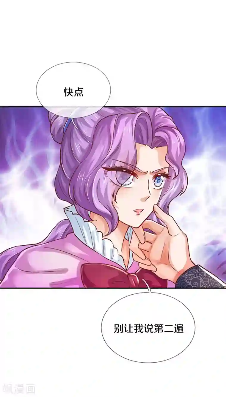 某天成为王的女儿第279话 你喊我名字的样子真美