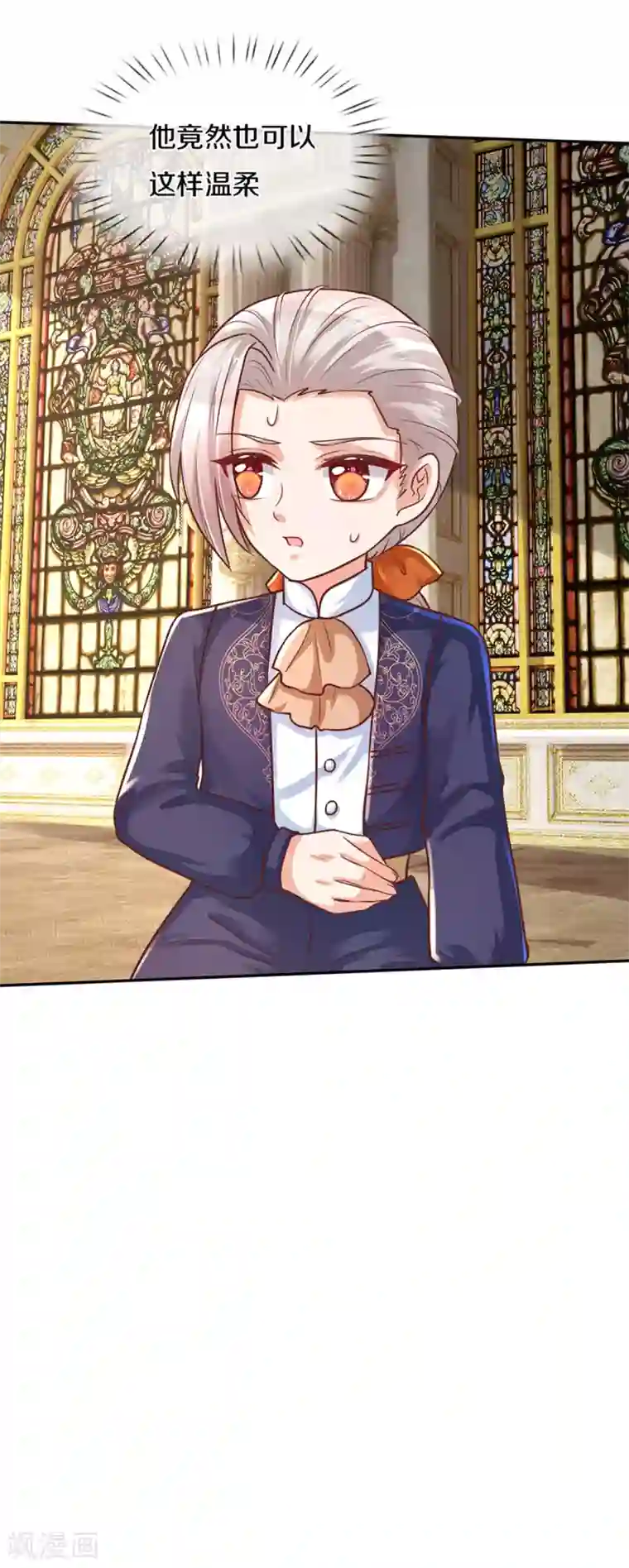 某天成为王的女儿第279话 你喊我名字的样子真美