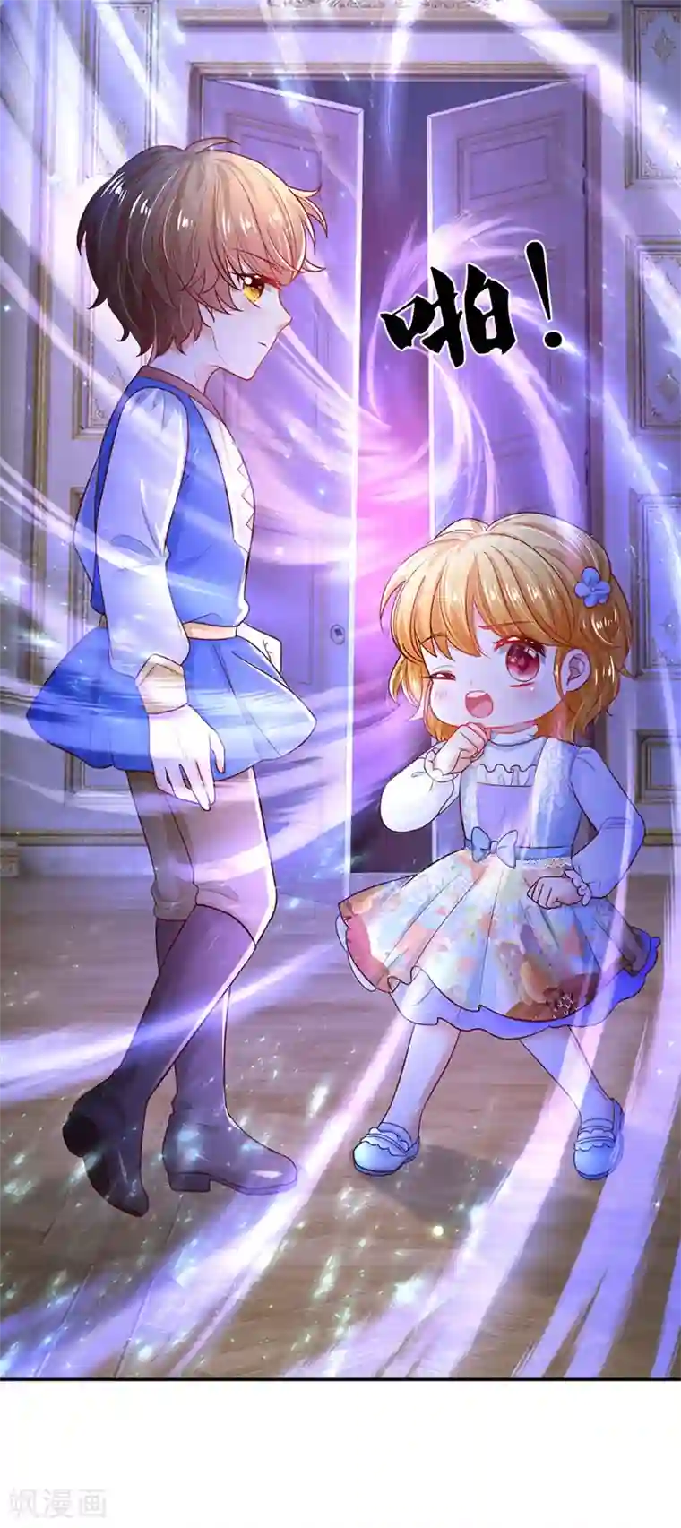 某天成为王的女儿第279话 你喊我名字的样子真美