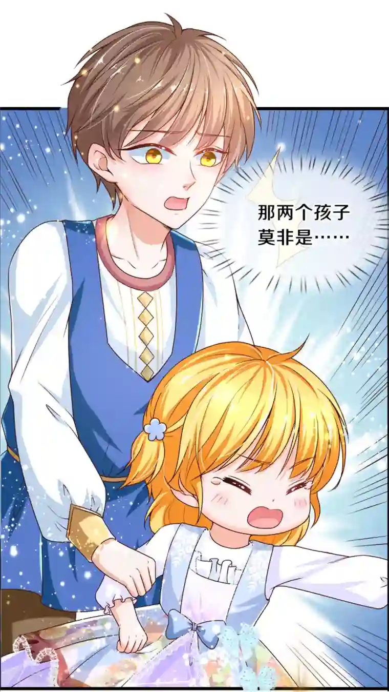 某天成为王的女儿第279话 你喊我名字的样子真美