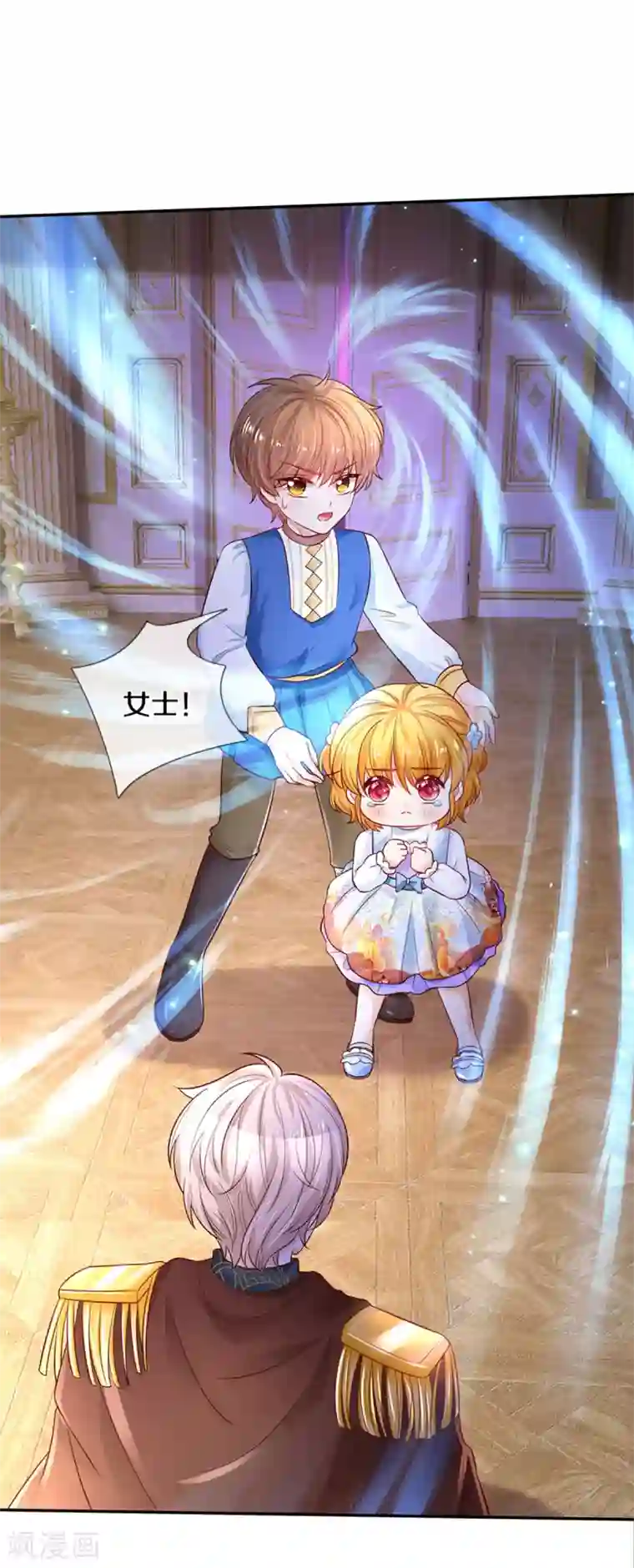 某天成为王的女儿第279话 你喊我名字的样子真美