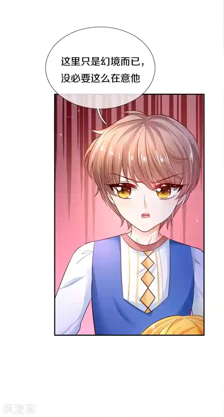 某天成为王的女儿第279话 你喊我名字的样子真美