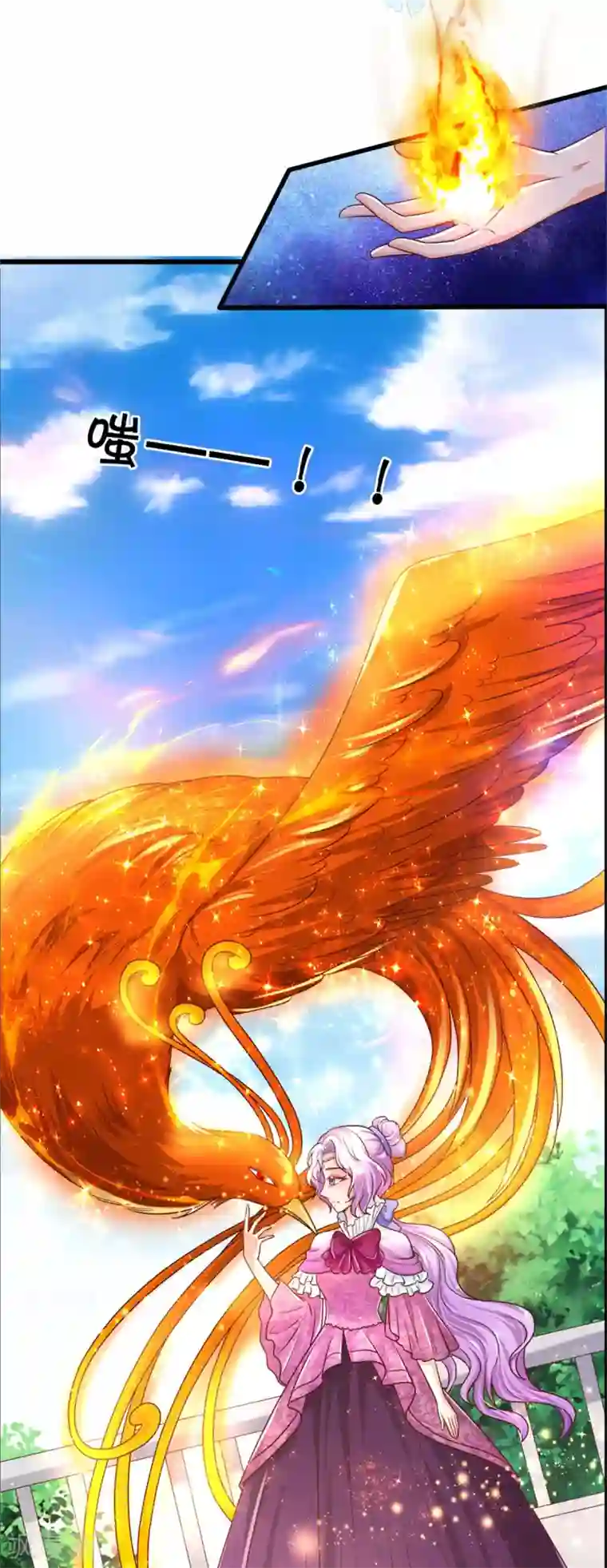 某天成为王的女儿第279话 你喊我名字的样子真美