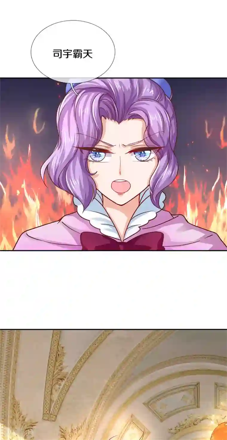 某天成为王的女儿第279话 你喊我名字的样子真美