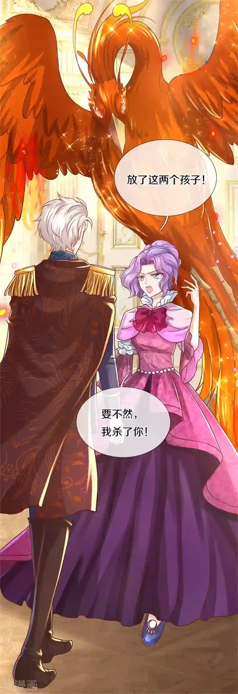 某天成为王的女儿第279话 你喊我名字的样子真美